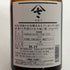 墨廼江 やまさ 大吟醸雫酒 2025年11月製造 720ml 17% 日本酒 - 大吟醸酒【F0】