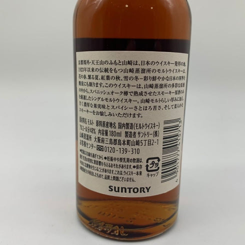 東京都限定◆サントリー 山崎 蒸留所限定 スパニッシュオーク ピーテッドモルト 180ml 48% SUNTORY YAMAZAKI 【A4】
