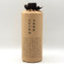 百年の孤独 720ml 40% 黒木本店 焼酎(麦)【T0】
