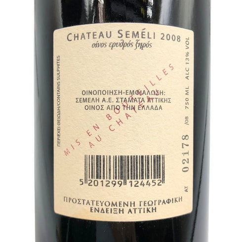 シャトー セメリ カベルネソーヴィニヨン メルロー 2008 750ml 13% Chateau Semeli Cabernet Sauvignon ボルドーワイン【A4】