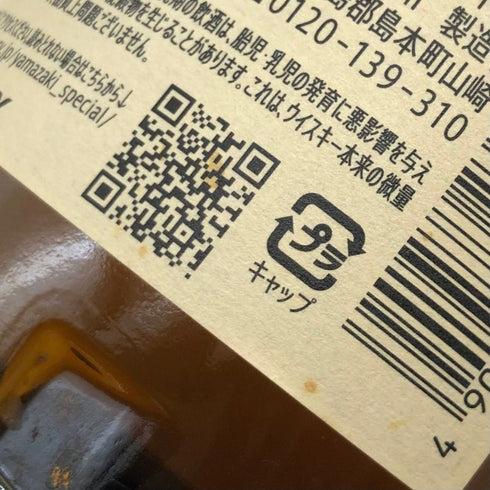 東京都限定◆サントリー 山崎 シングルモルト NV 700ml 43% SUNTORY YAMAZAKI 【K0】