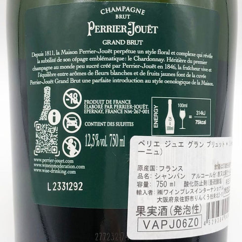 ペリエジュエ グランブリュット 750ml 12.5% PERRIER JOUET GRAND BRUT シャンパン【L4】