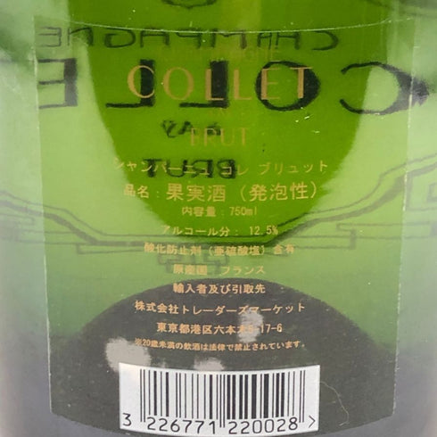 コレ ブリュット 750ml COLLET BRUT シャンパン【Q4】