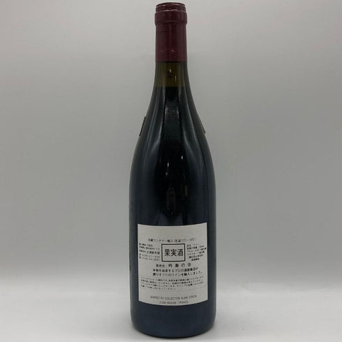 オスピス ド ボーヌ マジ シャンベルタン グランクリュ キュヴェ マドレーヌ コリニョン 1998 750ml 13.5% Hospices de Beaune Mazis Chambertin Grand Cru Cuvee Madeleine Collignon ブルゴーニュワイン【V0】