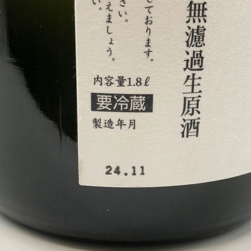 花陽浴 ザ プレミアム 純米大吟醸 越後五百石 おりがらみ 無濾過生原酒 1800ml 16% 2024年 11月 日本酒- 純米大吟醸酒【Z1】