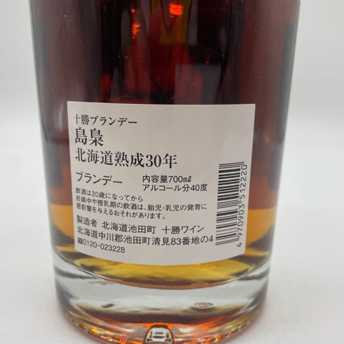 島梟 十勝ブランデー 北海道熟成 30年 40% 700ml シマフクロウ ブランデー【M1】