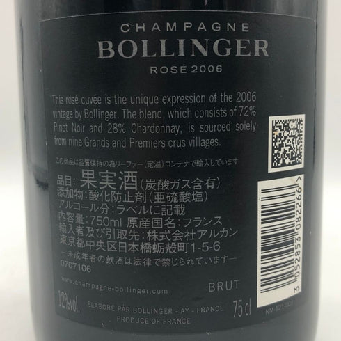 ボランジェ ロゼ 2006 750ml 12% BOLLINGER ROSE シャンパン【B0】