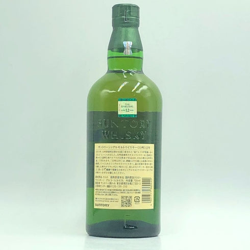 東京都限定◆サントリー 白州 12年 シングルモルト 700ml 43% SUNTORY HAKUSHU ホログラムシール付 【A4】