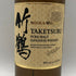 東京都限定◆ニッカ 竹鶴 ピュアモルト 白ラベル 700ml 43% NIKKA 【B0】