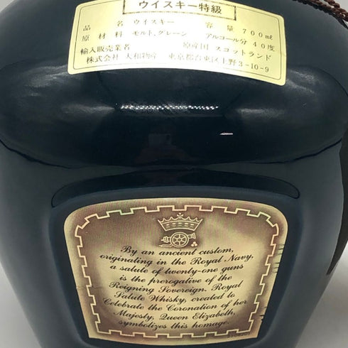 シーバス ブラザーズ ロイヤルサルート 21年 青陶器 700ml 40% CHIVAS BROTHERS ROYAL SALUTE スコッチウイスキー1301g【Q1】