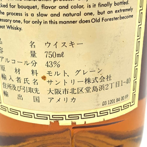 オールド フォレスター 特級 750ml 43% OLD FORESTER 【C4】