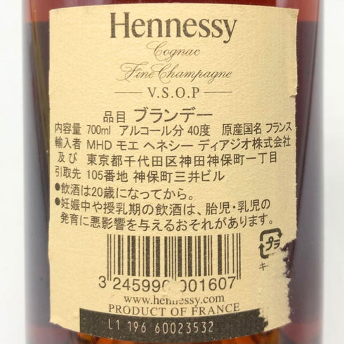 ヘネシー VSOP スリムボトル 700ml 40% Hennessy コニャック【V】