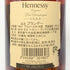 ヘネシー VSOP スリムボトル 700ml 40% Hennessy コニャック【V】