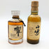 東京都限定◆サントリー 響 山崎12年 ピュアモルト ベビーボトル 180ml 43% SUNTORY YAMAZAKI HIBIKI 2本セット 【T1】