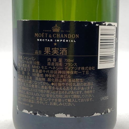 モエ エ シャンドン ネクター アンペリアル 750ml 12% Moet & Chandon NECTAR IMPERIAL シャンパン【G3】