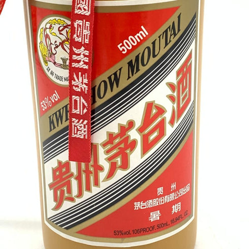 貴州茅台酒 マオタイ酒 天女ラベル 茶ボトル 2017 500ml 53% MOUTAI KWEICHOW 943g【L4】