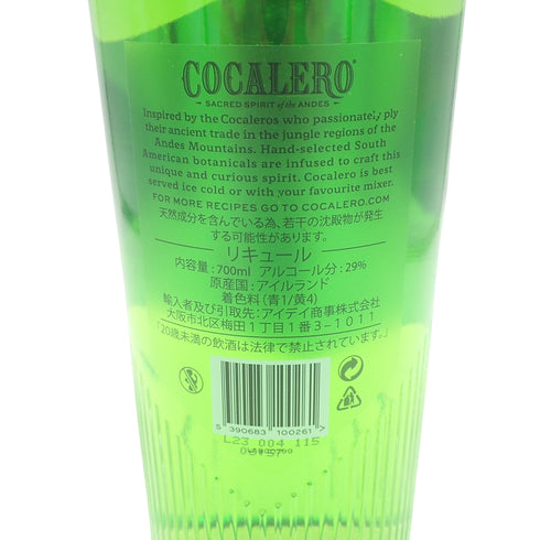 コカレロ クラシコ 700ml 29% COCALERO CLASICO リキュール【G4】