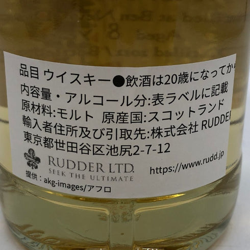 トリックスター ベンネヴィス2012 8年 バーボンホグスヘッド 700ml 52.7% スコッチウイスキー【F0】