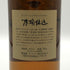東京都限定◆サントリー 木桶仕込 1981年 直火蒸溜 ピュアモルト 750ml 43% SUNTORY 【M2】
