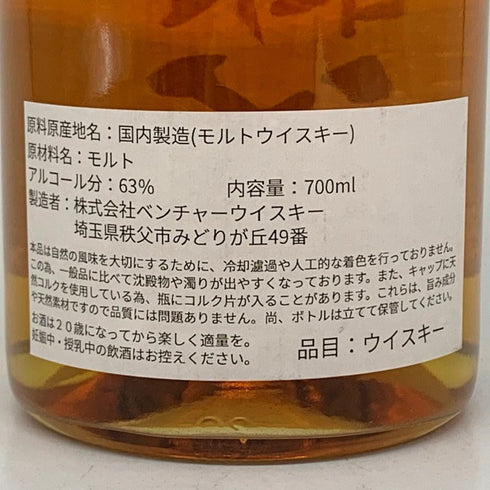 東京都限定◆ベンチャーウイスキー イチローズモルト 秩父 食源探訪 2022W 700ml 63% Ichiro's Malt 【W1】