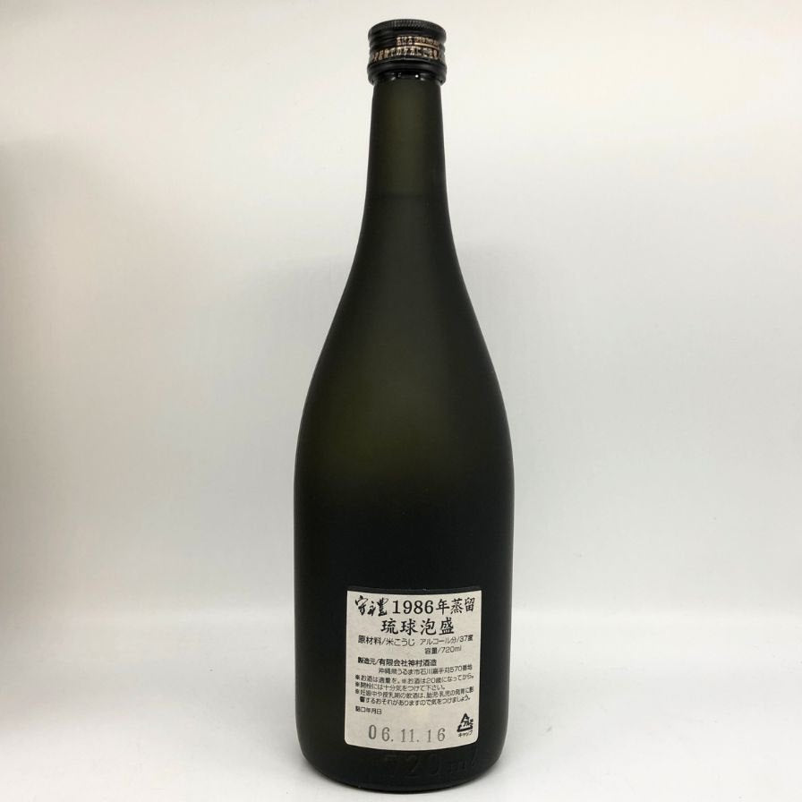 神村酒造 守禮１９８６年蒸留 ７２０ml ３７度　泡盛 神村酒造 守禮 琉球泡盛 1986年蒸留 720ml 37% 泡盛【B2】 – お酒の