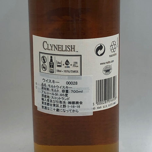 クライヌリッシュ 14年 700ml 46% CLYNELISH スコッチウイスキー【C1】