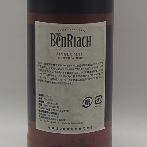 ベンリアック 12年 シェリーウッド 700ml 46% BENRIACH スコッチウイスキー【R2】