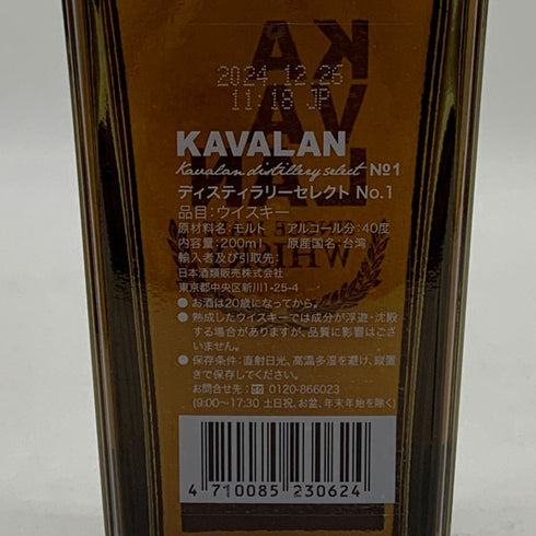カバラン ディスティラリーセレクト No1 シングルモルト 200ml 40% KAVALAN ウイスキー【C2】