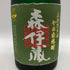 森伊蔵 極上の一滴 25% 720ml 芋焼酎【P0】