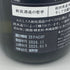 新政 雨蛙 アマガエル スパークリング 2024年6月出荷 720ml 8% ARAMASA 日本酒- 純米酒【AFA15】