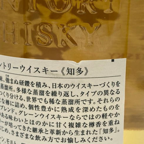 東京都限定◆サントリー 知多 シングルグレーン 700ml 43% SUNTORY CHITA 【W4】