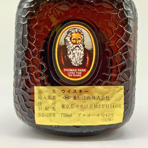 グランド オールド パー 12年 デラックス 特級 750ml 43% Grand Old Parr Deluxe スコッチウイスキー【F4】