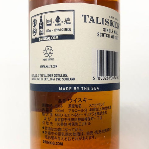 タリスカー 10年 シングルモルト 旧ボトル 700ml 45.8% TALISKER SINGLE MALT スコッチウイスキー【S】