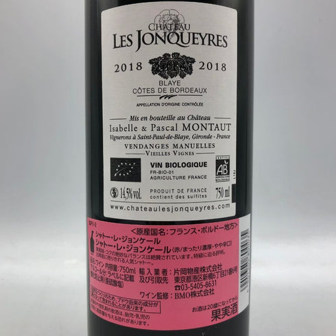 シャトー レ ジョンケール 2018 750ml 14.5% Chateau Les Jonqueyres ボルドーワイン【C3】