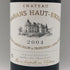 シャトー バーン オー ブリオン 2004 750ml 12.5% Chateau Bahans Haut-Brion ボルドーワイン【V1】