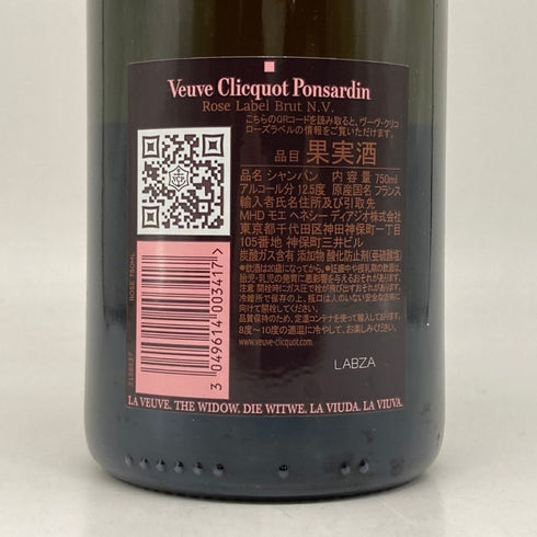 ヴーヴ クリコ ロゼ ローズラベル 750ml 12.5% Veuve Clicquot Rose Label シャンパン【V4】