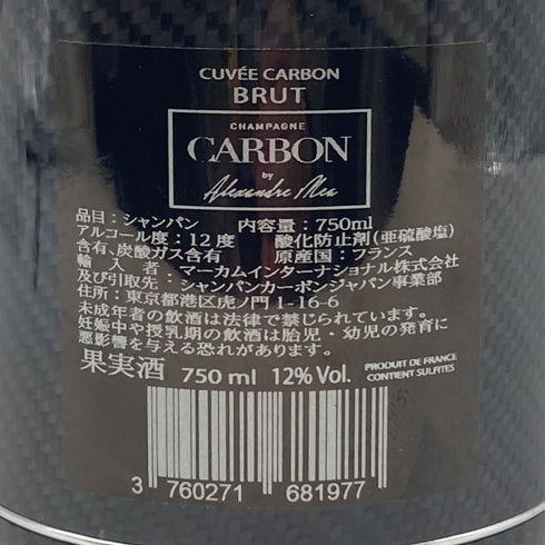 カーボン ブリュット 750ml 12% CARBON シャンパン【P】