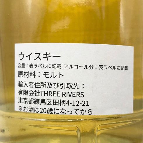 シークレットアイラ 2017 6年 700ml 54.6% OSANPO SERIES スコッチウイスキー【N2】