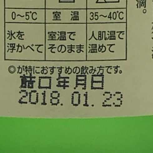 白玉醸造 魔王 名門の粋 720ml 25% 芋焼酎【M1】