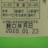 白玉醸造 魔王 名門の粋 720ml 25% 芋焼酎【M1】