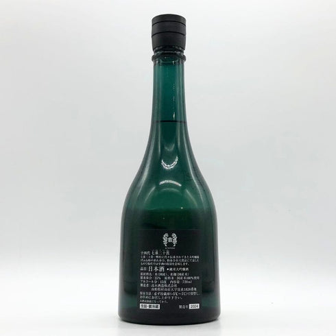 高木酒造 十四代 七垂二十貫 純米大吟醸 720ml 15% 2024年 JUYONDAI 日本酒- 純米大吟醸酒【F】