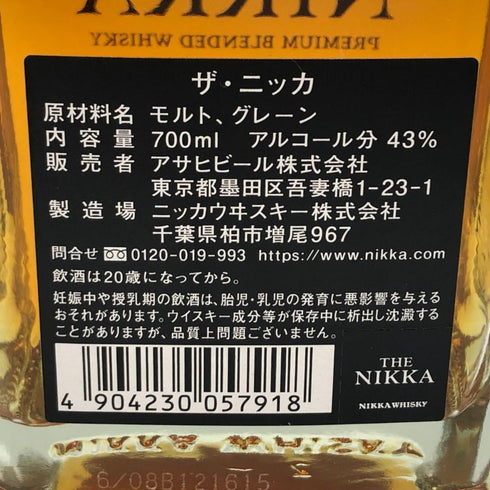 東京都限定◆ザ ニッカ テーラード 700ml 43% THE NIKKA Tailored 【E1】