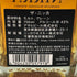 東京都限定◆ザ ニッカ テーラード 700ml 43% THE NIKKA Tailored 【E1】