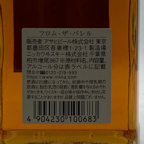 東京都限定◆ニッカ フロムザバレル 500ml 51% NIKKA FROM THE BARREL 【R】
