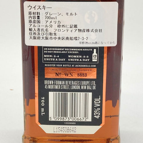 ジャックダニエル マスターディスティラー No.3 700ml 43% JACK DANIERL'S MASTER DISTILLER 【D1】