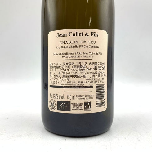 ジャン コレ エ フィス シャブリ プルミエ クリュ ヴァイヨン 2020 750ml 12.5% Jean Collet & Fils CHABLIS 1er Vaillons 【D4】