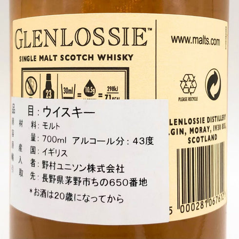 グレンロッシー 10年 スペイサイド 花と動物シリーズ 700ml 43% GLENLOSSIE スコッチウイスキー【P2】