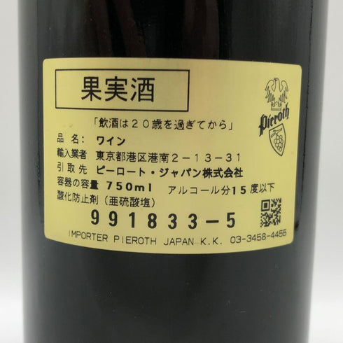 シャトー ラトゥール 1968 13.5% 750ml CHATEAU LATOUR ボルドーワイン【AFA15】