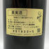 シャトー ラトゥール 1968 13.5% 750ml CHATEAU LATOUR ボルドーワイン【AFA15】