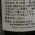 杉原酒造 射美 ホワイト 720ml 16% 2026年2月 IBI WHITE 日本酒- 純米酒【C2】